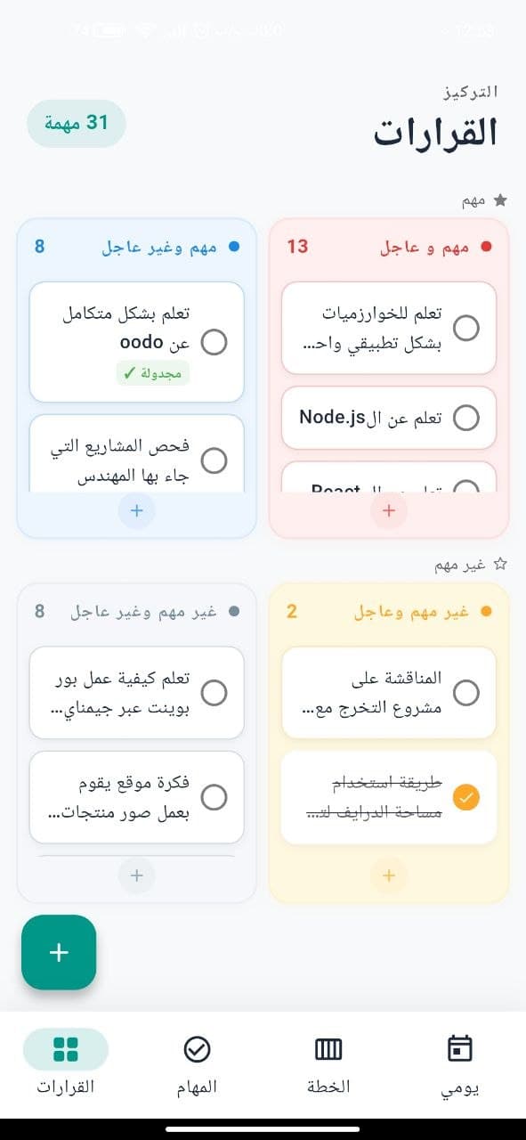 RoutineFlow - 11