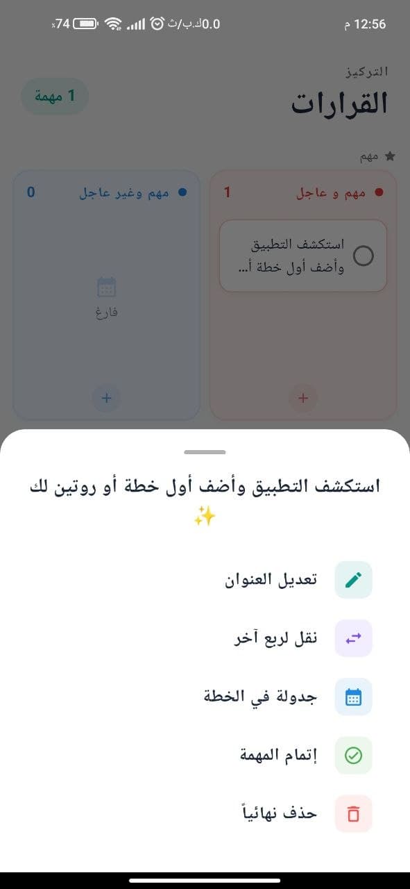 RoutineFlow - 9