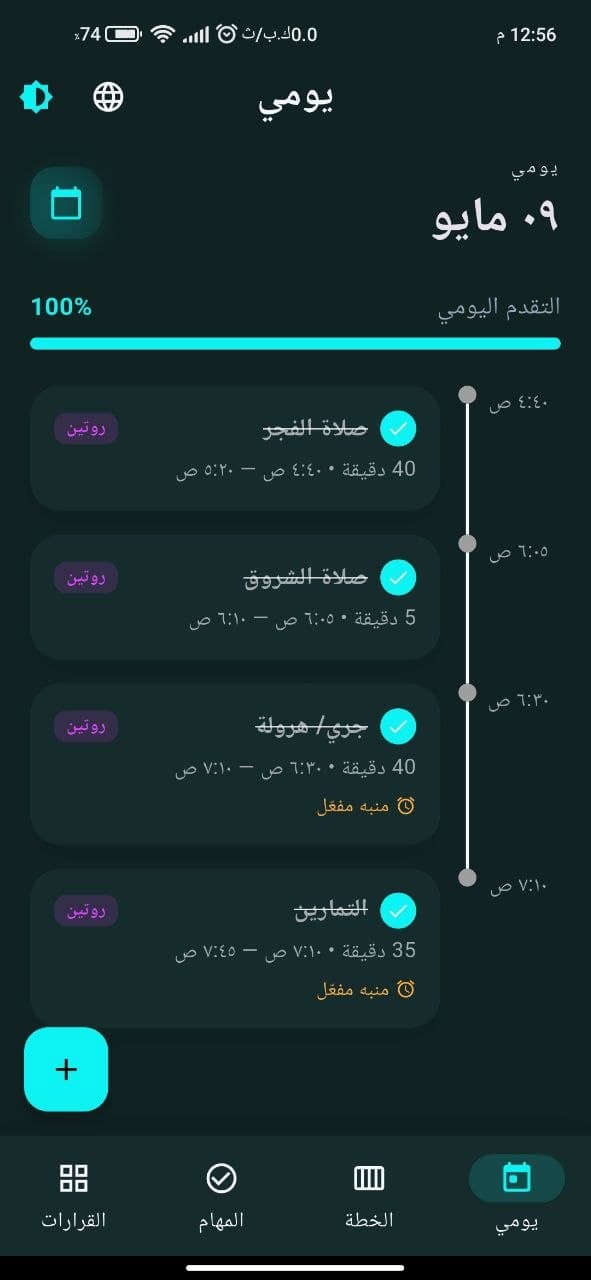 RoutineFlow - 5